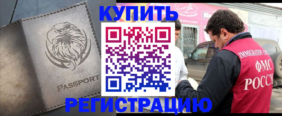 временная регистрация поиск в Сысерти