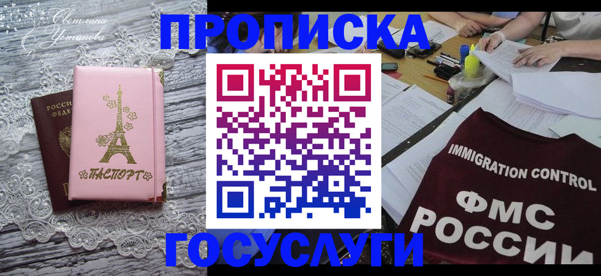 временная регистрация поиск в Сысерти