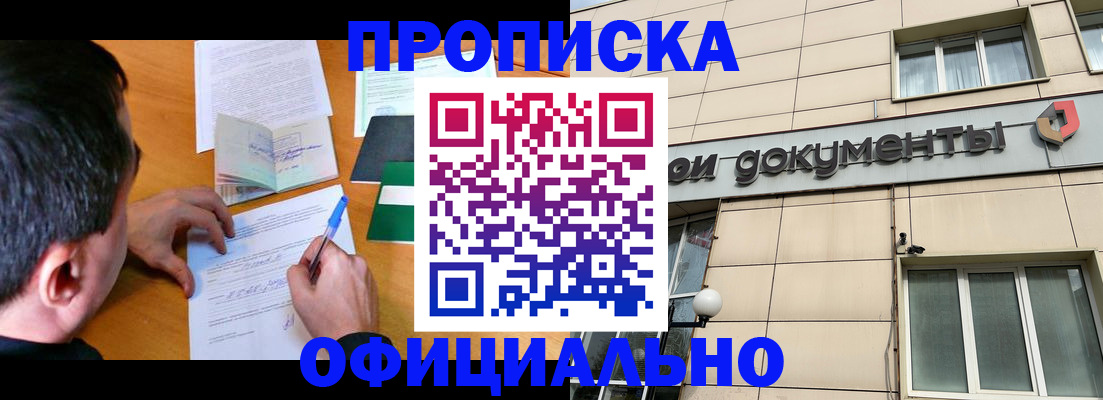 прописка иностранных граждан в Сысерти